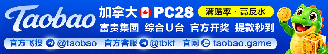 加拿大28历史结果走势图